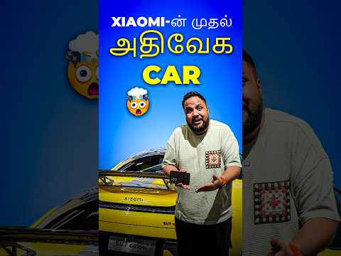 இந்த Xiaomi Car Porsche Car விட Fast!