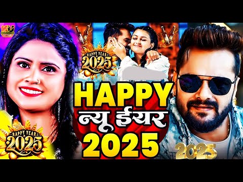 Naya Sal Ka Gana 2025 | Happy New Year 2025 | Naya Saal Ke Gana Dj Song | Khushboo Uttam