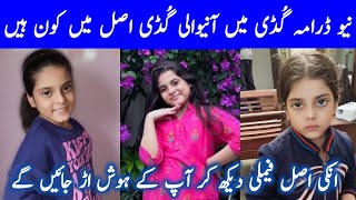 New Drama Guddi Episode 10 11 | Child Actress Guddi Real Family| #RubabRasheedBiographyl