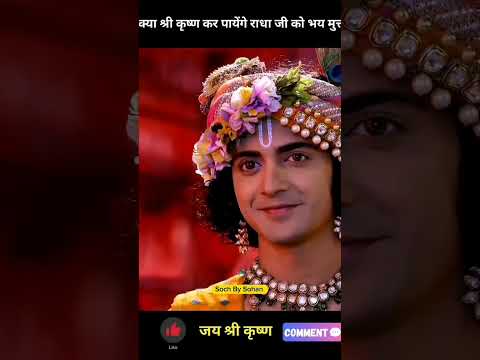 जय श्री कृष्णा #viral #mahadev #love