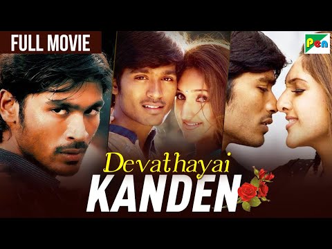 Devathaiyai Kanden Hindi Dubbed Movie | Dhanush superhit movie 2024 | Sridevi Vijaykumar