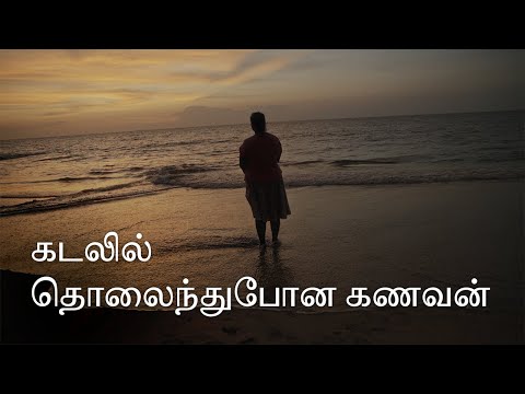 அத்தியாயம் 4: விதவையாக்கப்படல்