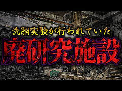 【心霊】ここにはまだ誰かいる... 決して一人では来ないでください 【うっちゃん1人回】