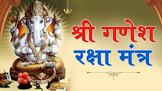 Shri Ganesh Raksha Mantra - Ganesh Raksha Mantra Listen for protection from all troubles. Ganesh Raksha Mantra