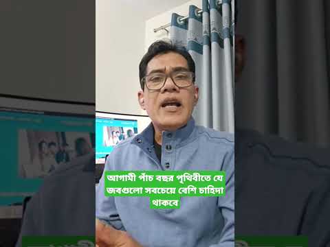 আগামী পাঁচ বছর পৃথিবীতে যে জবগুলো সবচেয়ে বেশি চাহিদা থাকবে! AI and Machine Learning Jobs in the USA