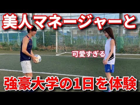 【VLOG】美人マネージャーと共に大学時代の1日を体験したら楽しすぎた。