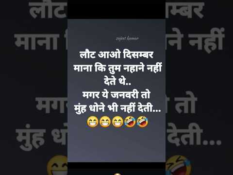 😀😃😀Joke |funny joke |😀😀😃dismber |new joke |trends joke |trending joke #joke #trending joke