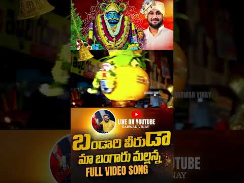 New Mallanna songs 2025 #new #viralvideo #trending #youtubeshorts #trending #status #shorts #reels