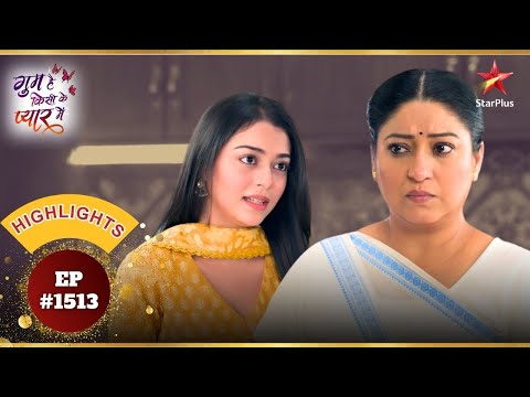 Leena ने बुलाया Tejaswini को Selfish! | Ep.1513 |Highlights|Ghum Hai Kisikey Pyaar Meiin|Mon-Sun|8PM