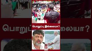 Seeman Latest Speech Today | பொறுப்பு இல்லையா?