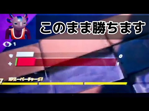 体力1でミラクルを起こすスイッチ勢【フォートナイト】