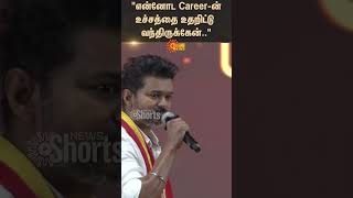 TVK Vijay Speech About Career | TVK Maanadu | Sun News