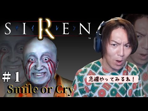 【#1】EIKOがSIRENを生配信！