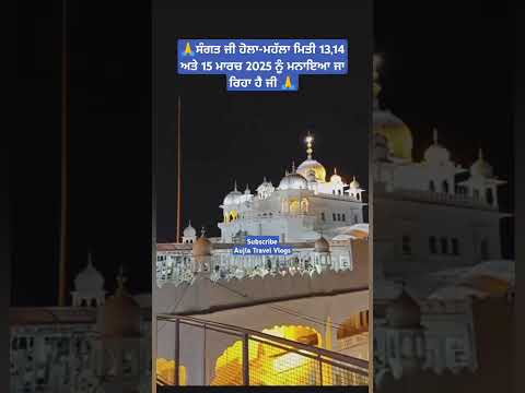 hola mohalla 2025 #anandpursahib #kesgarhsahib #holamohalla #trendingshorts #trendingvideo