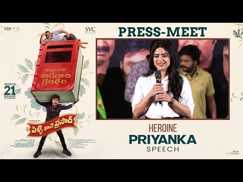 Heroine Priyanka Speech At Pelli Kani Prasad Movie Press-Meet | YouWe Media