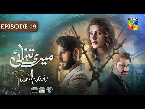 Past Haunting.. Meri Tanhai - Ep 09 Review - 18th Feb 25 -| Kubra Khan  Azaan Sami Khan | HUM TV