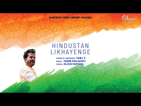 Hindustan Likhayenge (Official Video) | Sanj V | J.D & K.D