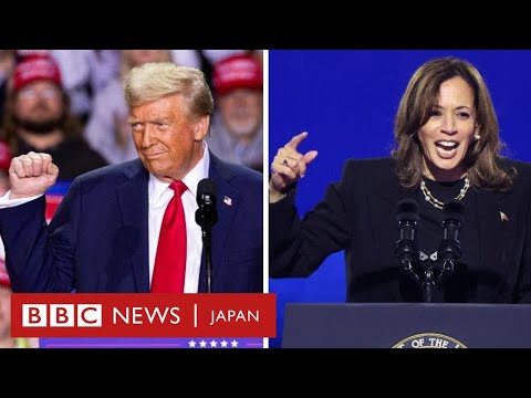 【米大統領選2024】投票日前日……両候補が最後の訴え　激戦州で勝利約束