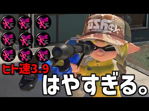 4Kスコープを極めた男が人速3.9積んだらえぐすぎたｗｗｗ【スプラトゥーン3】