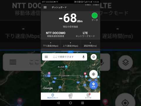 NTTドコモ 青山トンネル電波状況