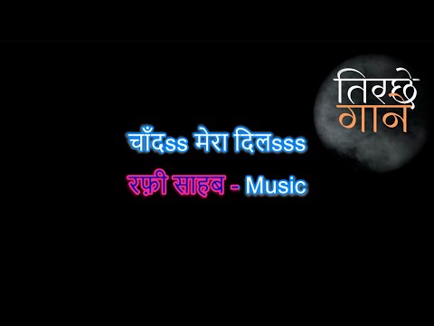 Kadmo Pe Aa Medley - Dancing Karaoke - R D Burman