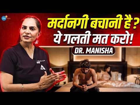 Sexual weakness से परेशान हो तो ये देखो! | Dr. Manisha | Health | Sex Problems | Josh Talks Hindi