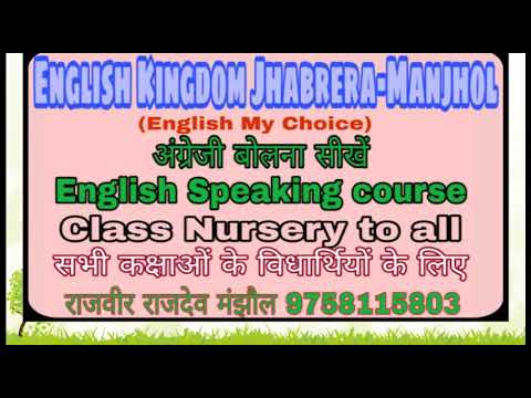 English Kingdom Sri Krishna Vidya Trust Home work Coaching Kingdom