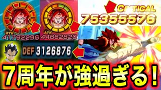 「ガチぶっ壊れ編成！7周年極限が強すぎる！」ゴジータサンドで使った7周年コンビが強過ぎて本領発揮する前にジレン倒しちゃう【ドッカンバトル】