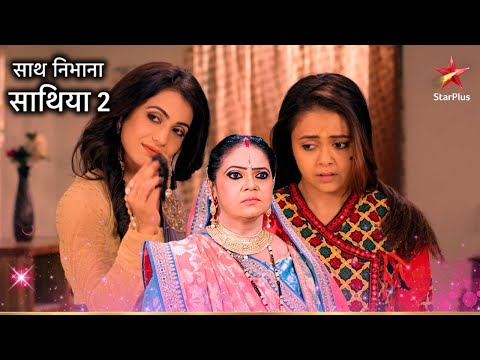 Kanak ने दिखाया Gopi का असली चेहरा Kokila को! | Saath Nibhaana Saathiya 2