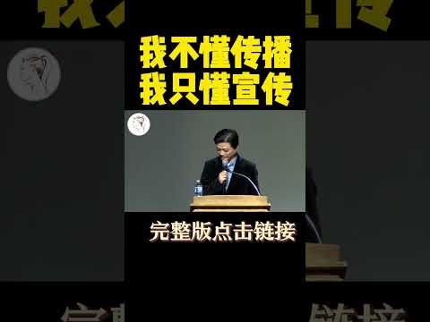 崔永元：几十年记者生涯让我知道历史没有真相，统一口径就是真相！