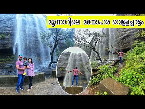 Never miss this waterfall in Munnar 🫶 - Marayoor - Kerala waterfalls