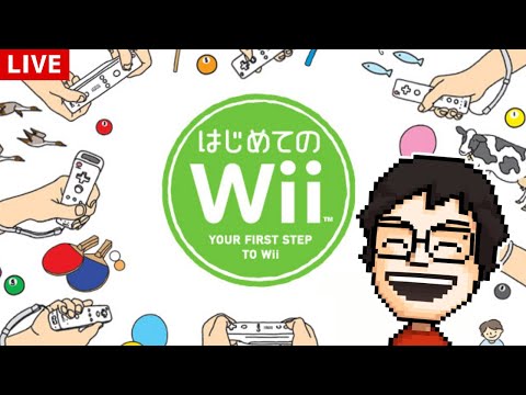 Wiiの大人気ソフト『はじめてのWii』を初めて遊ぶ！｜はじめてのWii