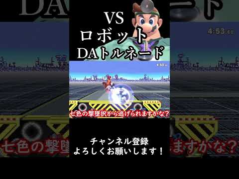 【スマブラSP】今週の診察『vsロボット』2#スマブラsp #ゆっくり実況