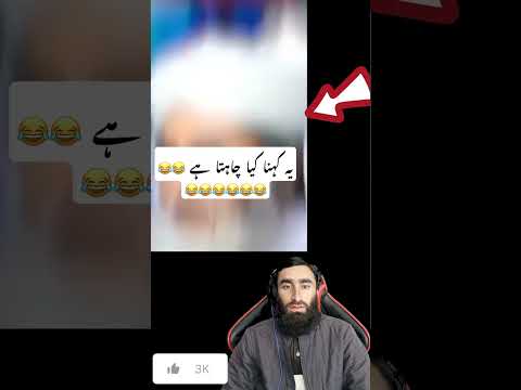 Molana Ilyas Qadri funny bayan 😂 #ilyasqadri #funny #today #ramadan #ismailvlogger #shorts