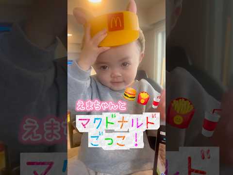 【一夫多妻制】なりきりマック店員えま🍔🍟🥤