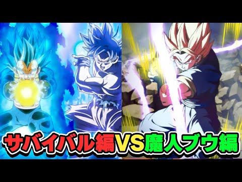 ガチサバイバル編VSガチブウ編【ドッカンバトル】