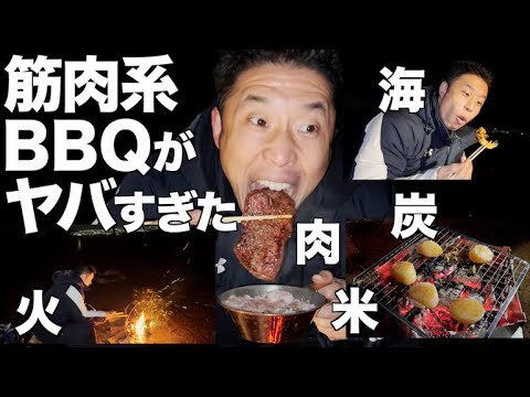 【キャンプ飯】真冬の富士山の前で筋肉BBQがヤバすぎた。