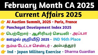 February month Current affairs 2025 | Monthly current affairs 2025 | TNPSC Current affairs #tnpsc