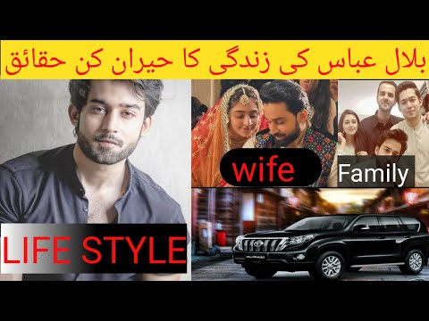 Bilal abaas khan lifestyle full biography video