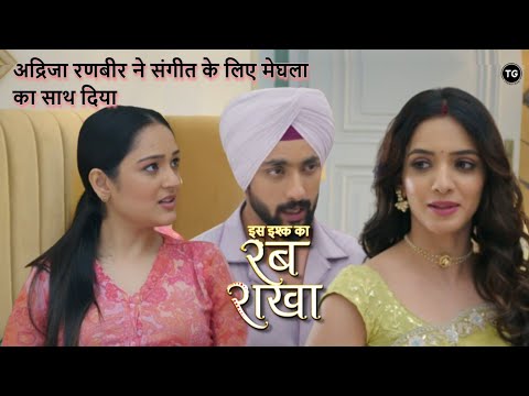 Adrija Ranbir collaborated with Meghla for music | Iss Ishq Ka Rabb Rakha Episode-169 | New Promo