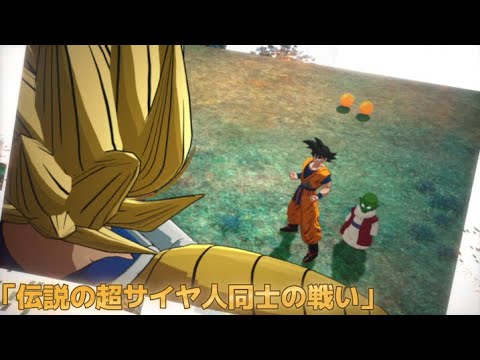 伝説の超サイヤ人同士の戦い!!再戦、悟空対ベジータ【ドラゴンボール Sparking! ZERO】【孫悟空伝】【IFナメック星編】#8