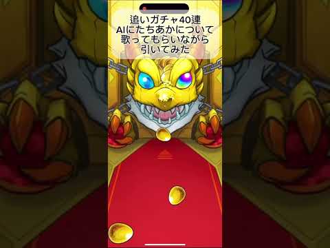 【モンスト】淡路の滑り込み！エル狙いの新春超獣神祭ガチャ！！