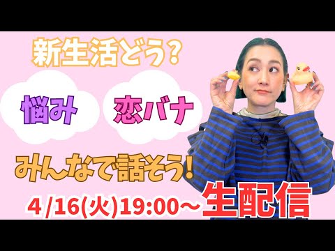 この春は○○！？　どーするどーしてる色々この春のこと話しましょう【しゃべり場お風呂場】