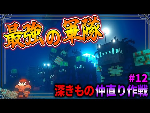 【Minecraft】深きもの達と仲直りしたら最強の味方になった！「五大洞窟探査日記」#12【ゆっくり実況】【マイクラ】【マルチプレイ】Alex's Caves