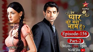 Iss Pyar Ko Kya Naam Doon? | Season 1 | Episode 156- Part 2