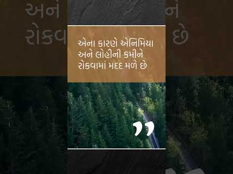 #healthtips #apexapatoliya #healthtipsbyapexa #healthtipsgujarati #viral #virelvideo #healthtips