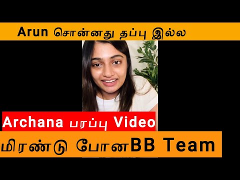 Arun-க்கு  Support செய்த Archana VJS wrong | Video Support | Big Boss Tamil