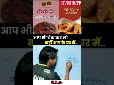 Birender sir||#spices#masaladosa #masala masal #MDH#everest #information #youtubeshorts #youtube.