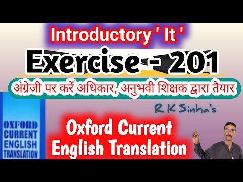 Oxford Current English Translation Ex 201 | introductory it | explanation in hindi