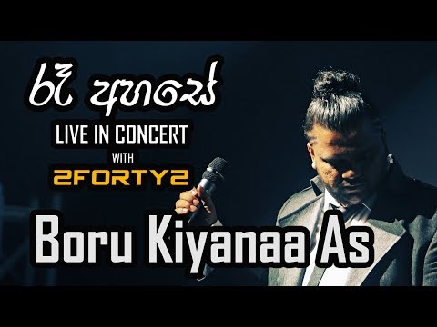 Boru Kiyanaa As - Ra Ahase Live in Concert 2017